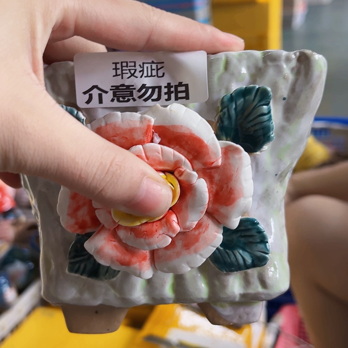 【闪购商品】红陶20CM以下退件1909
