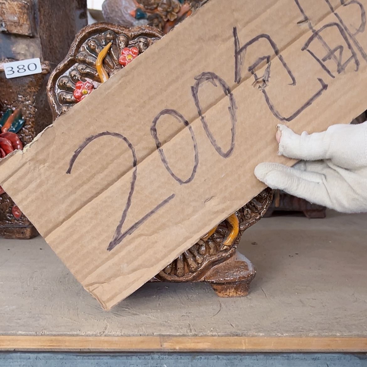 【闪购商品】红陶20CM以下402瑕疵