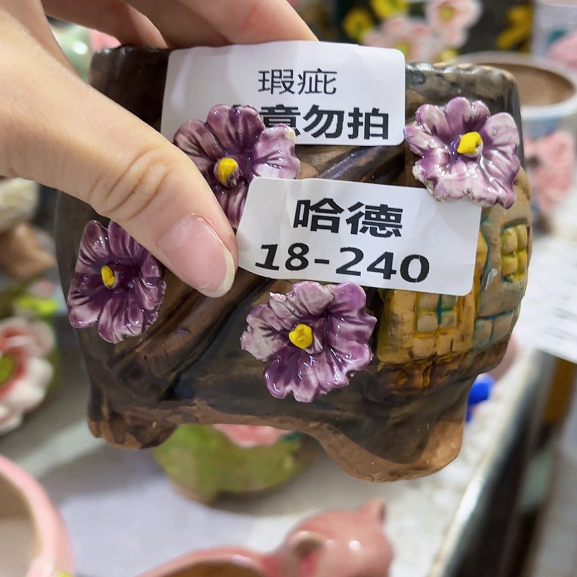 【闪购商品】红陶20CM以下