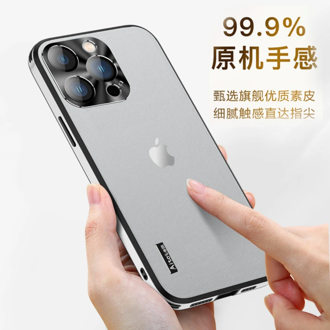 适用苹果16/15/14/13/12金属护镜素皮16Promax拍照键全包手机壳