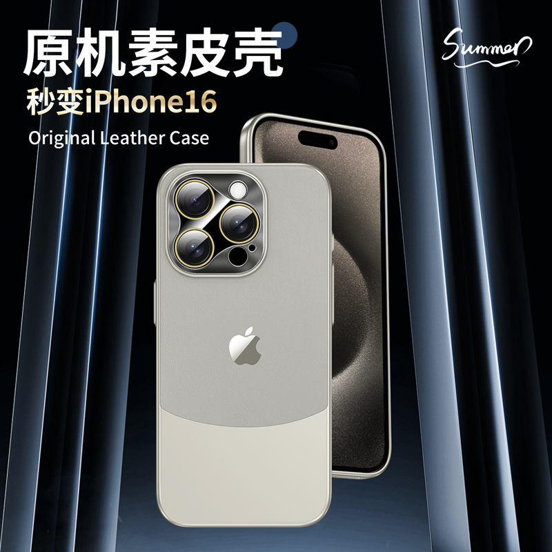 苹果15/14/13/12秒变iphone16原机素皮iphone14Promax防摔手机壳
