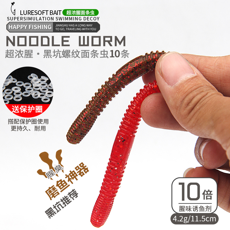 面条虫软饵蚯蚓倒钓senko无铅黑坑沉水插铅鲈鱼面包虫无铅腥味软