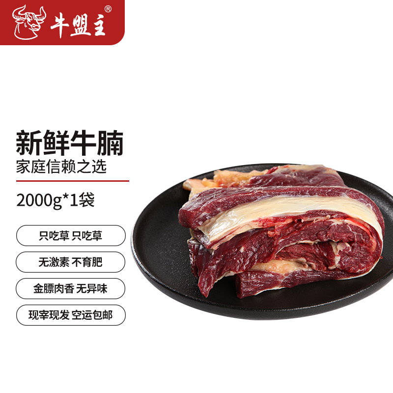 黄牛牛腩4斤没纯瘦 牛盟主1号专用链接 农村散养土黄牛 红烧清炖