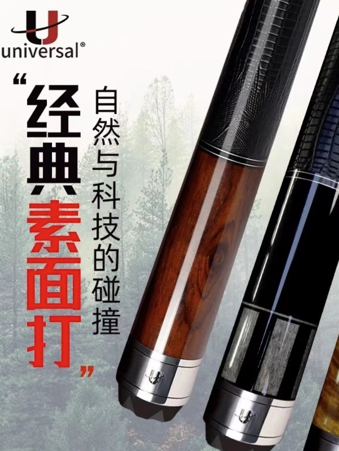 环球台球杆系列01020104性价比大头杆中式黑八枫木球杆台球杆大头