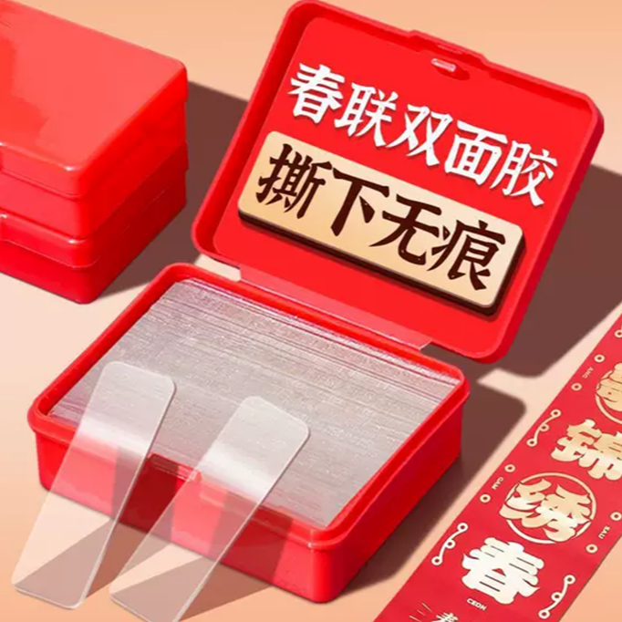 【2盒120片/库存不多】透明无痕帖多用途春联胶对联贴非男装补补贴
