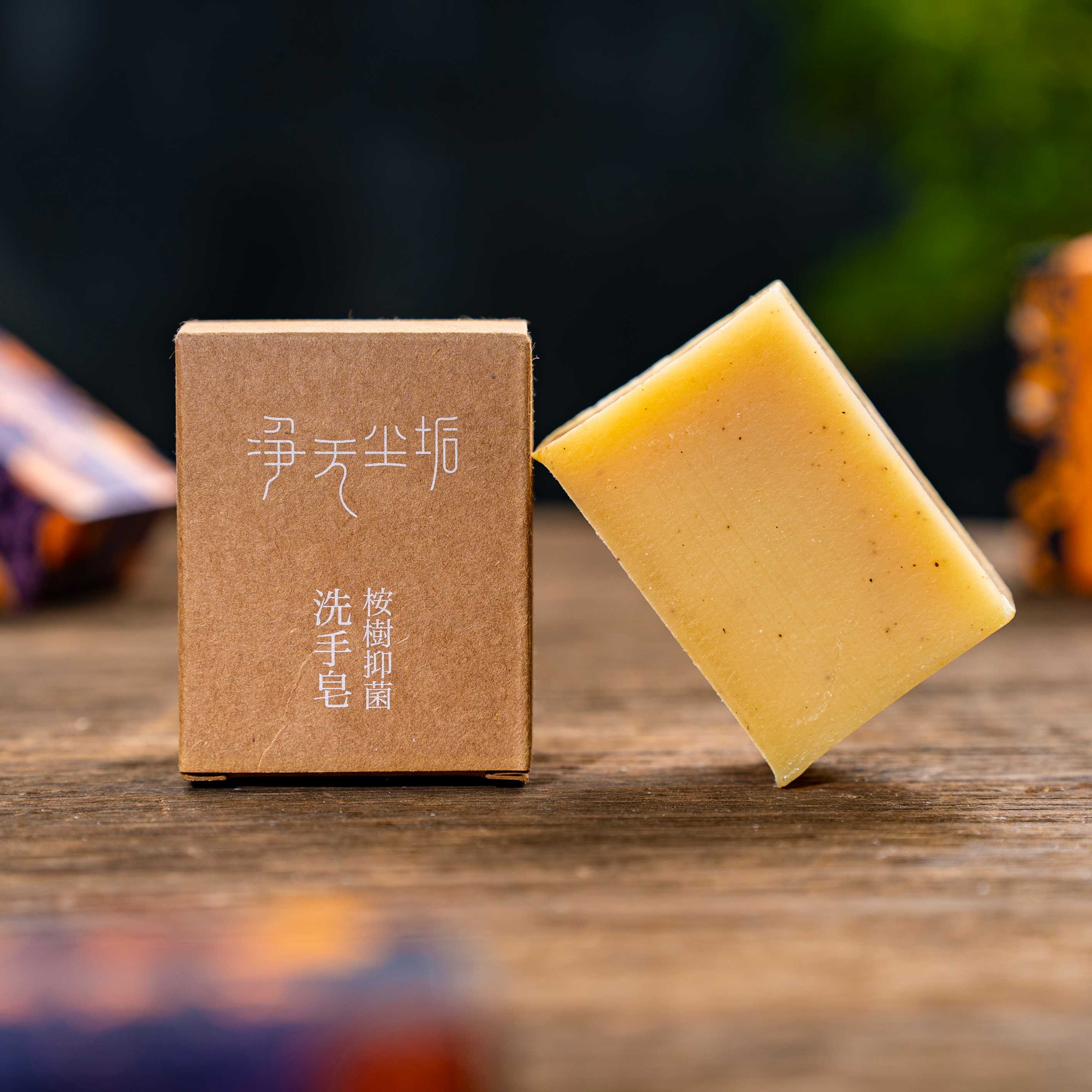 【花伴手工皂】桉树抑菌系列 护肤沐浴 纯手工皂 家用护肤滋润清洗