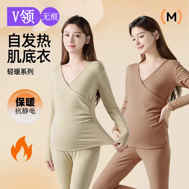 孕妇秋衣秋裤套装家居服大码保暖内衣孕期哺乳产后月子服睡衣冬