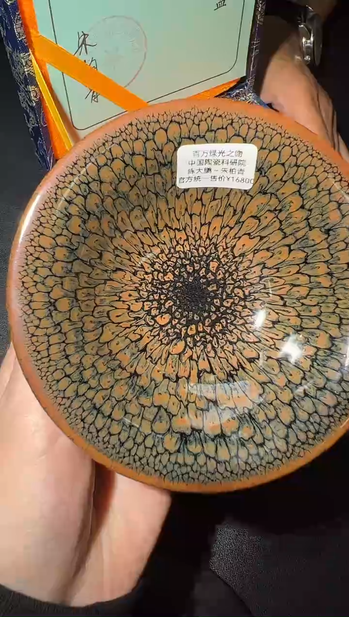 【闪购商品】瓷茶盏24朱柏青@@ZBQ360