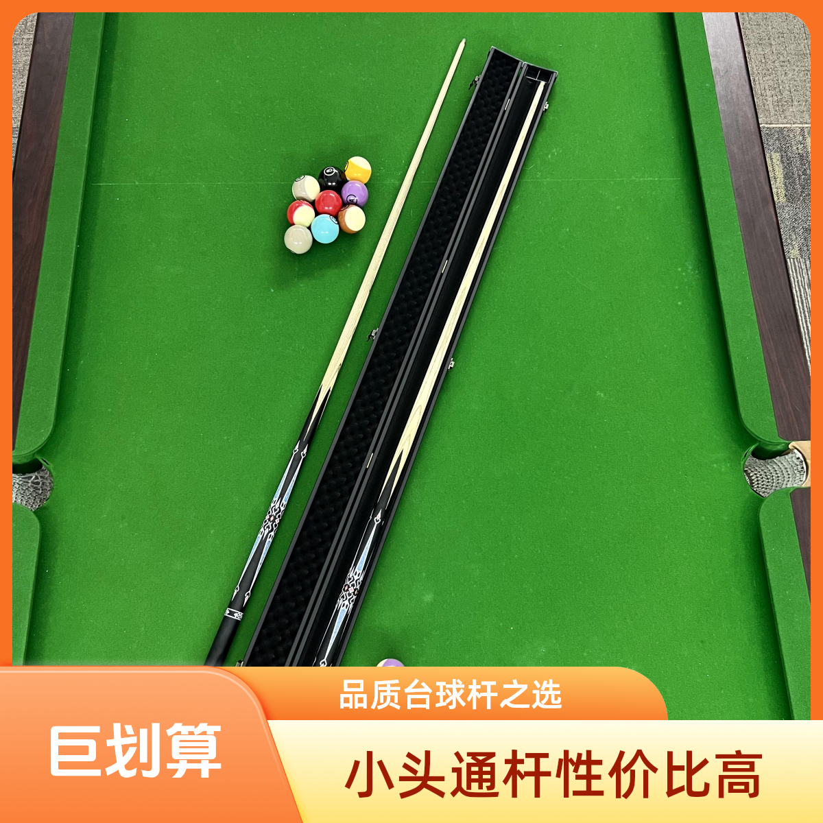 追光者小头台球杆UV打印技术高硬白蜡木韧性出色中式黑八一体通杆