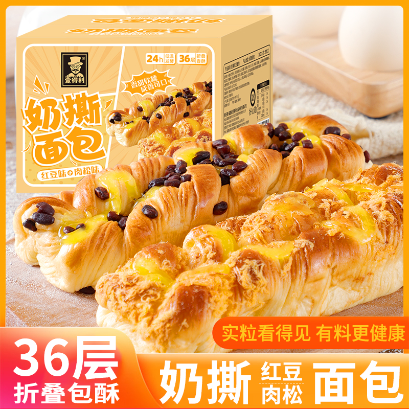 奶撕红豆肉松手撕面包营养早餐代餐速食馋嘴追剧夜宵办公室小吃