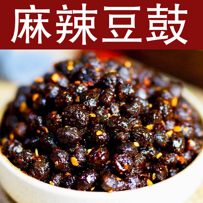 四川麻辣豆豉原味特辣香辣风味优质豆豉调料酱特产传统优质调味品