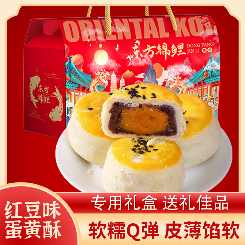 雪媚娘蛋黄酥甜品面包传统糕点夜宵网红馋嘴追剧办公室过节送人