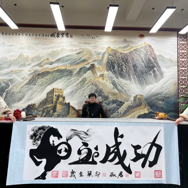 程淑君：《马到成功》7章白底高70宽2米软表包邮