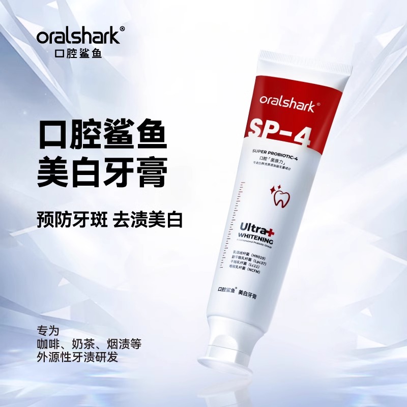 参oral半shark口腔牙膏鲨鱼益生菌祛黄牙垢清新口气男女烟渍焕白