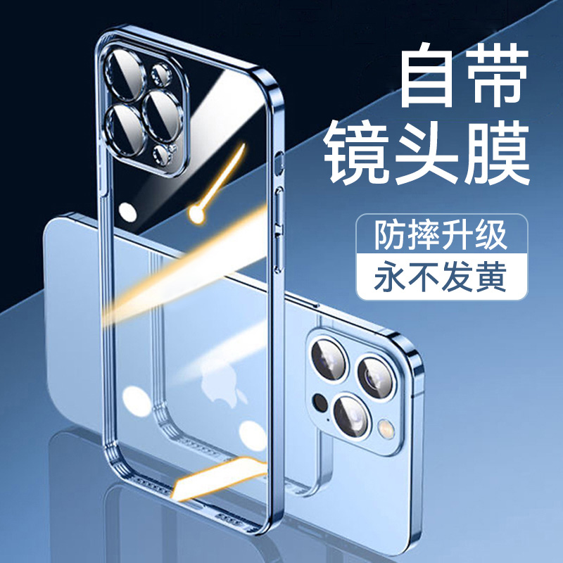 顺丰适用苹果13promax手机壳新款透明硅胶薄速金iphone14pro保