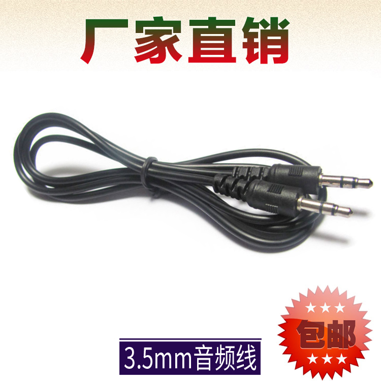 两头都是耳机插头扩音器双头3.5接口音频线传输线转换线连接线