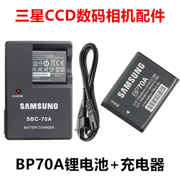 三星ST72 ST76 ST77 ST80 ST88 ST90 ST95照相机BP70A电池+充电器