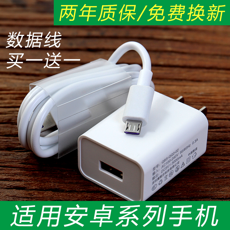 适用OPPO充电器通用快充A57/A30手机USB口数据线R831/R9plus安卓