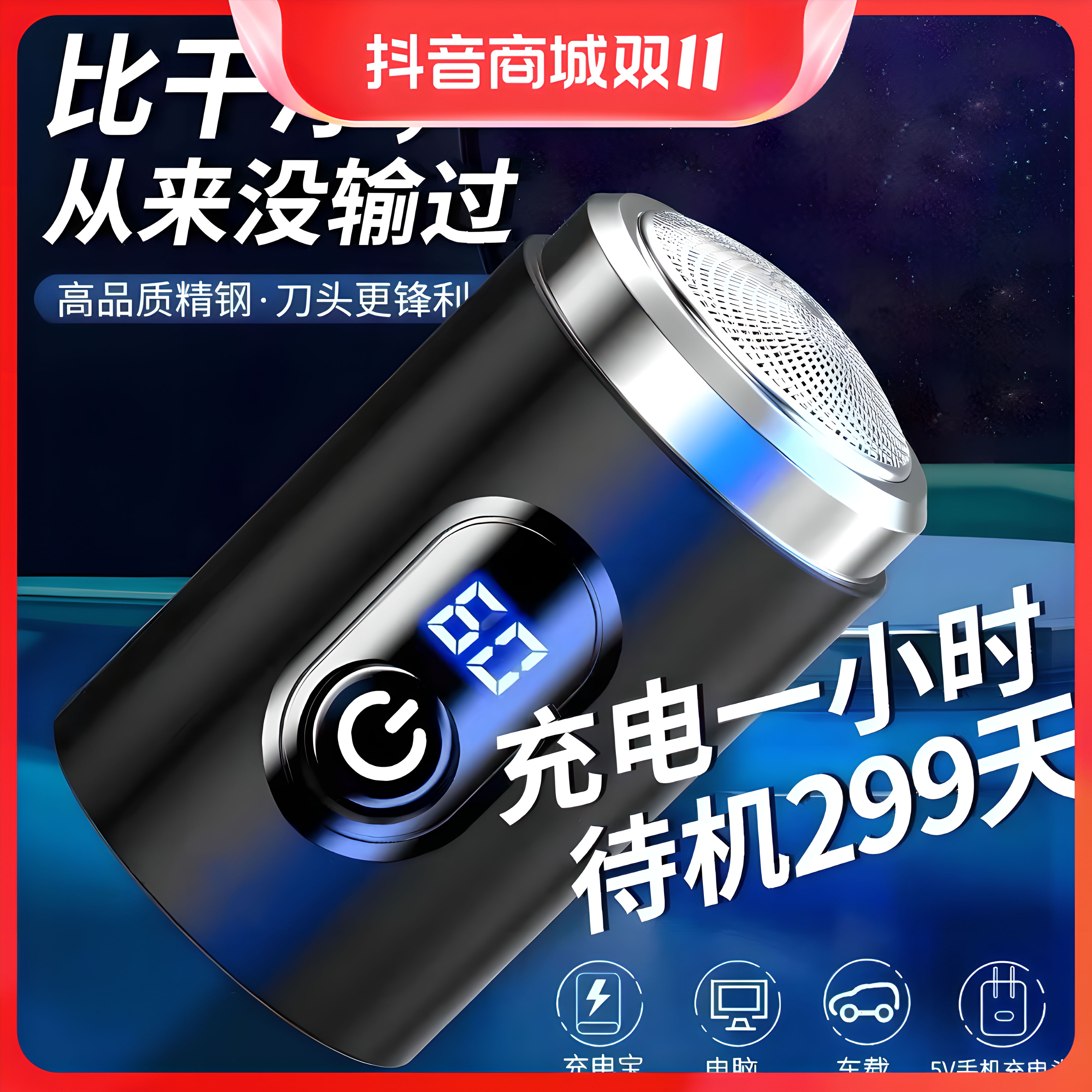 电动迷你剃须刀刮胡刀全身水洗剃胡须神器便捷式剃胡刀德国小钢炮