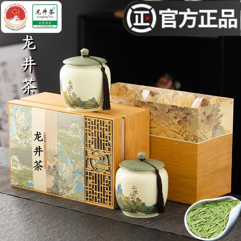 正宗杭州龙井茶2025新茶礼盒装特级明前绿茶高档茶叶春节过年送礼