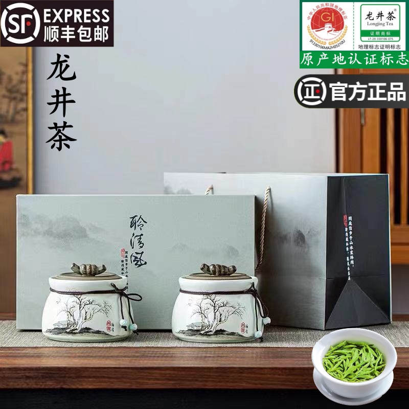 龙井茶叶2025新茶陶瓷礼盒装送礼长辈明前绿茶特级正宗西湖荟龙井