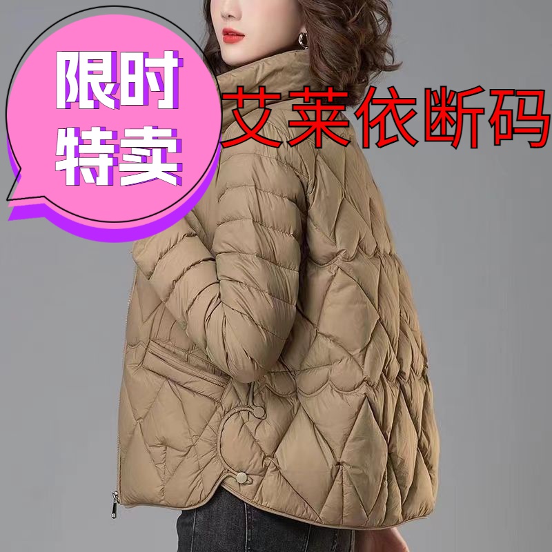 羽绒服轻薄短款羽绒服女2023冬季辛苦中年妈妈宽松时尚洋气