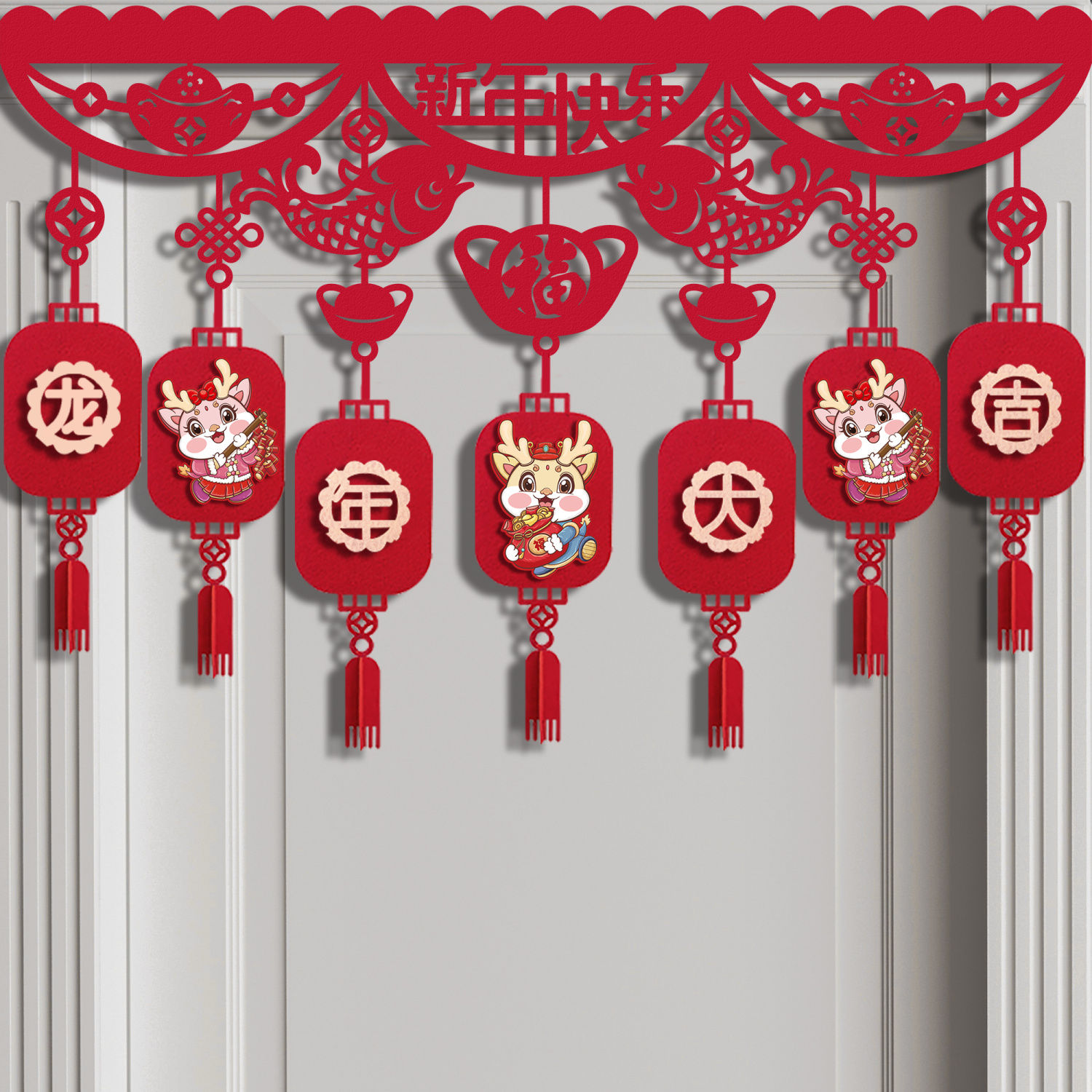 龙年春节门帘新年拉花新款家用室内过年福字悬挂装饰品拉花挂件