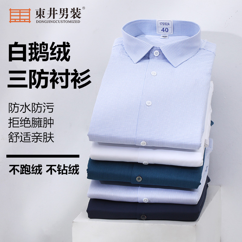 三防90白鹅绒保暖衬衫男士加绒加厚羽绒衬衫男款衬衣爆款2025新款