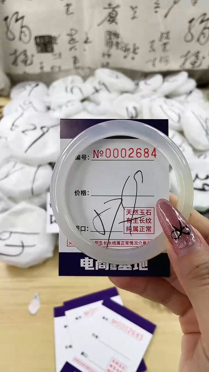 【闪购商品】玛瑙/玉髓手镯未镶嵌2684