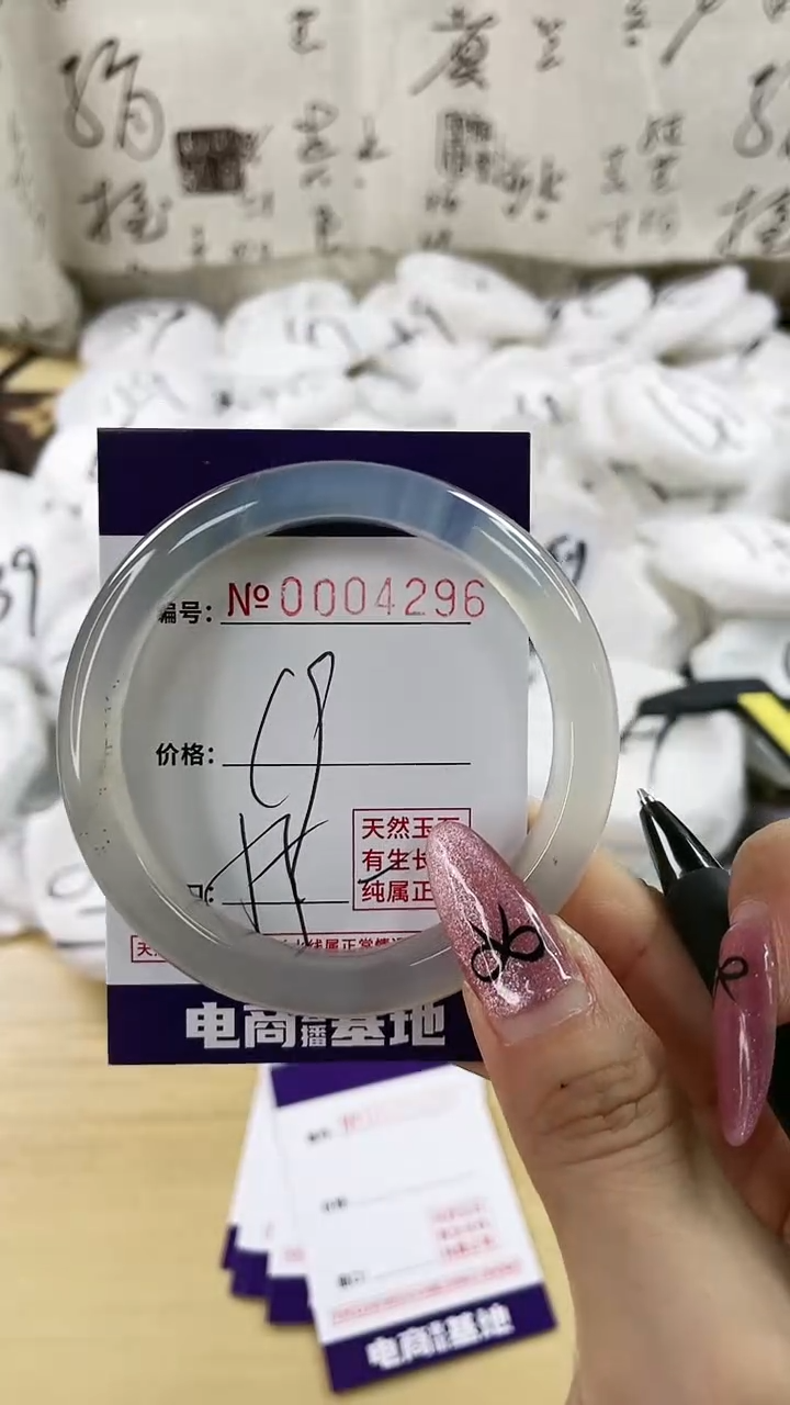 【闪购商品】玛瑙/玉髓手镯未镶嵌4296