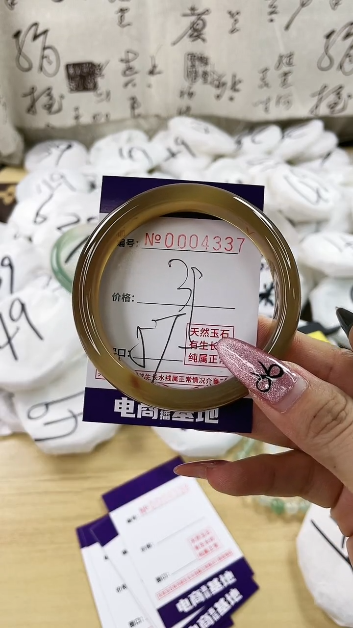 【闪购商品】玛瑙/玉髓手镯未镶嵌4337
