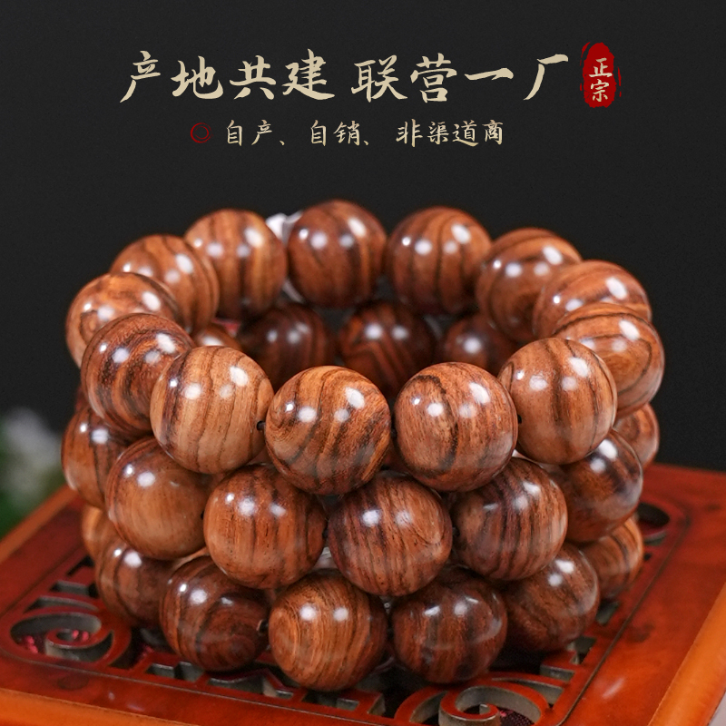1.8-87-1正宗海南黄花梨成品手串发一件-多样性发货