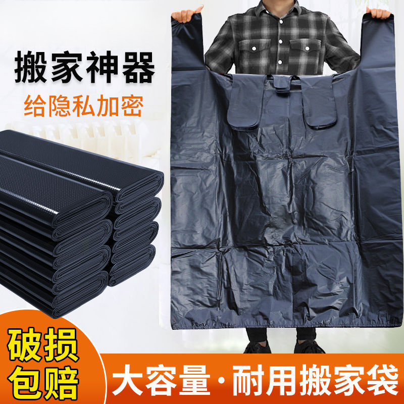 黑色塑料袋除螨平口特大号服装打包搬家袋子学校酒店厨房大垃圾袋