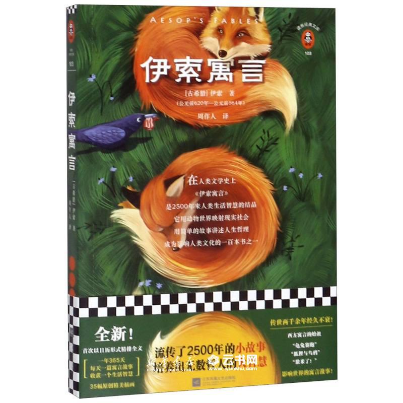 读客经典文库：外国文学（名人传 局外人 猎人笔记等）