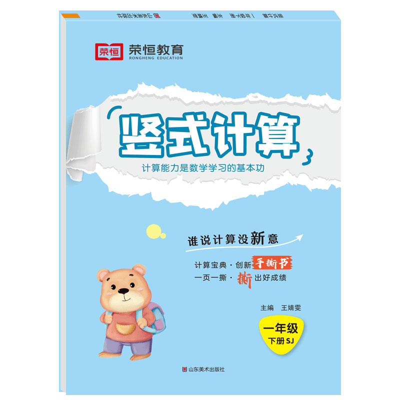 小学口算题卡一二三四五六年级上册下册应用题竖式计算同步练习