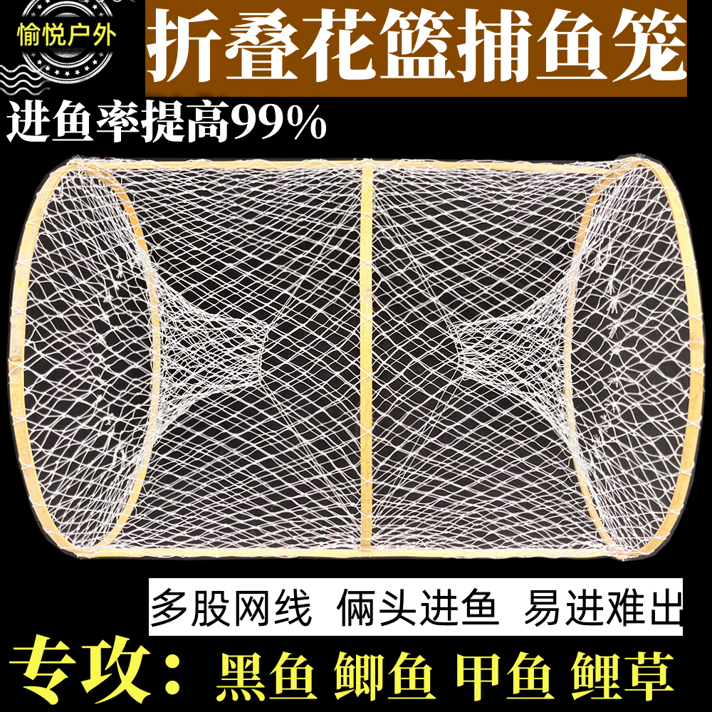 捕鱼花篮自动折叠圆形竹笼两头通鱼篮黑鱼笼鲫鱼笼甲鱼笼鳖笼渔网