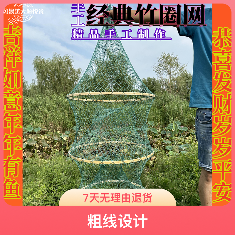 黄河圈网鱼网渔网捕鱼花篮一头进鱼网黑鱼笼鲤鱼笼甲鱼笼捕鱼工具