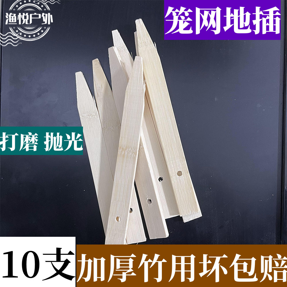虾笼地插加厚竹子地插黄鳝笼地插精品竹片地插黄鳝网泥鳅网固定插