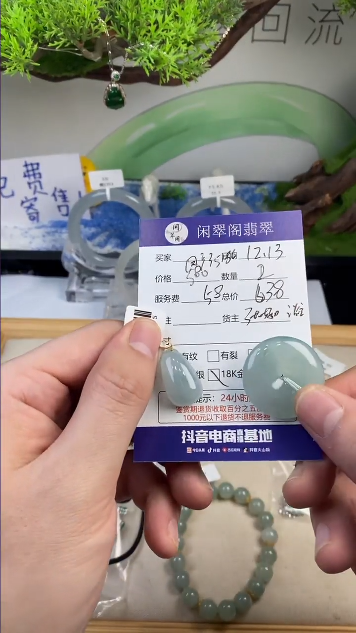 【闪购商品】翡翠挂件18K金镶嵌翡翠挂件多样性