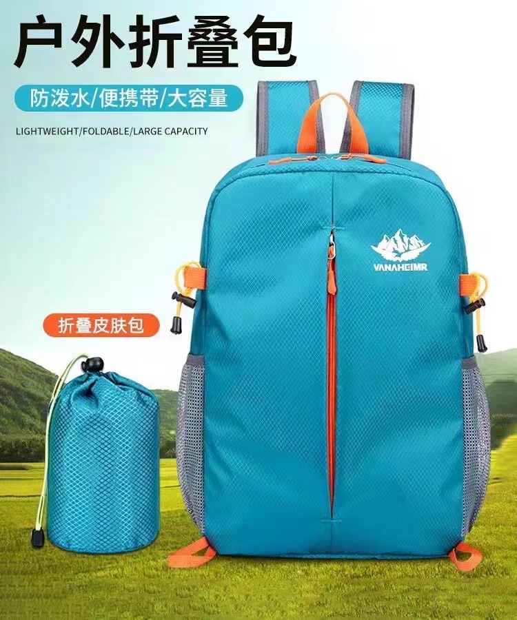 【七天免费试用】轻便户外折叠包  旅行休闲大容量