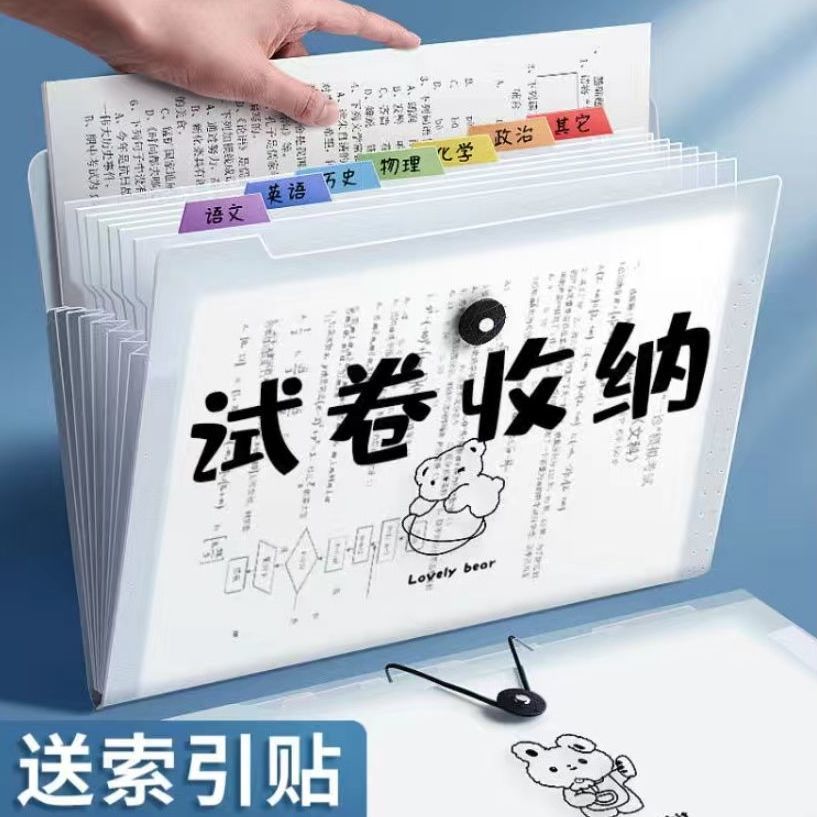 a4文件袋多层文件夹小学生用透明插页试卷整理神器初中高中生书夹