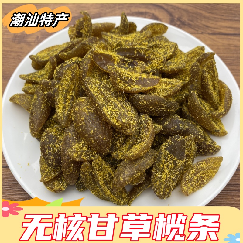 云客来美食无核橄榄条潮汕特产果干蜜饯茶点零食老字号浪漫七夕礼