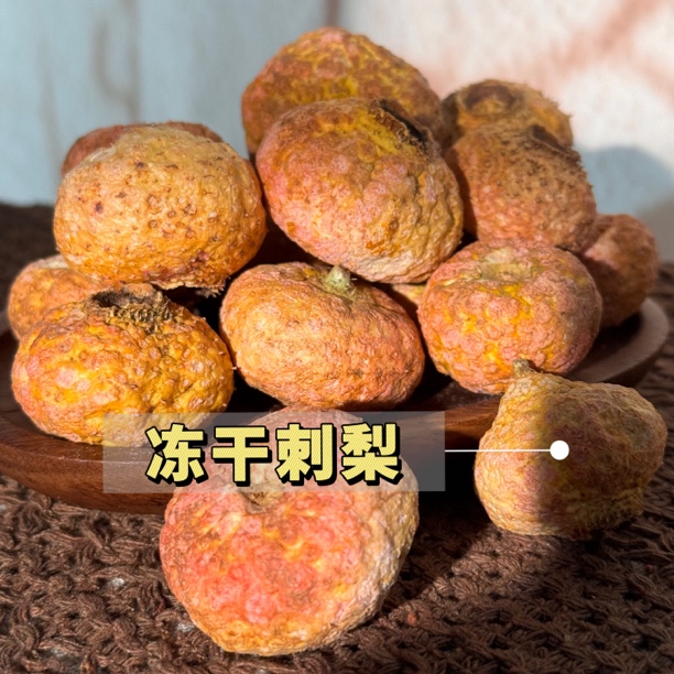 冻干刺梨满满VC泡茶夏日必饮大颗90克罐装