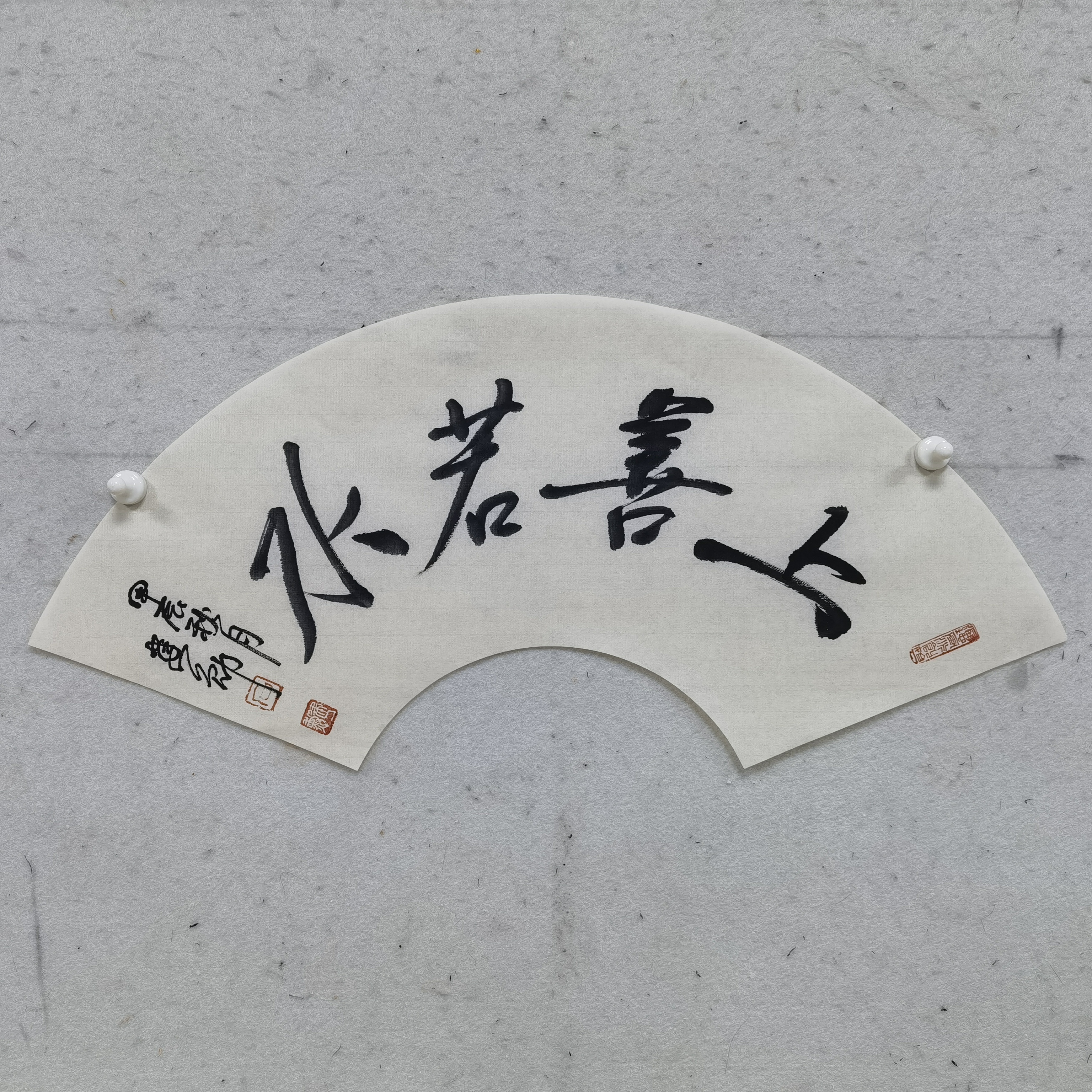 石建勋一平尺书法作品