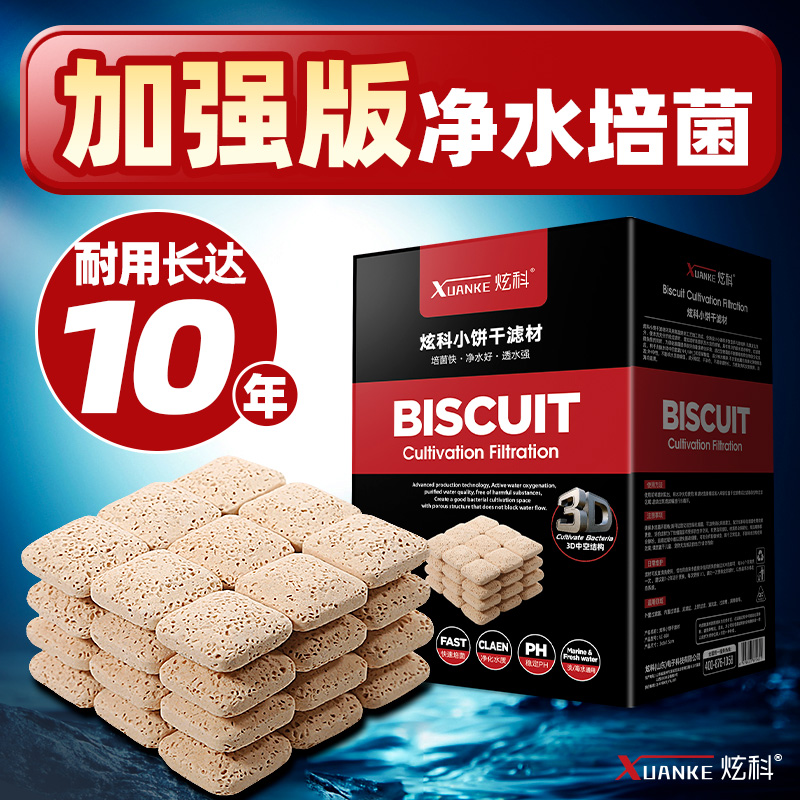 鱼缸过滤材料小饼干滤材石英球培菌硝化细菌屋陶瓷环鱼缸过滤材料