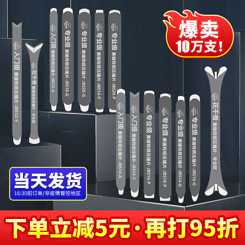 瓷砖美缝剂专用钨钢压缝片专业美缝剂施工工具美缝阴阳角神器套装