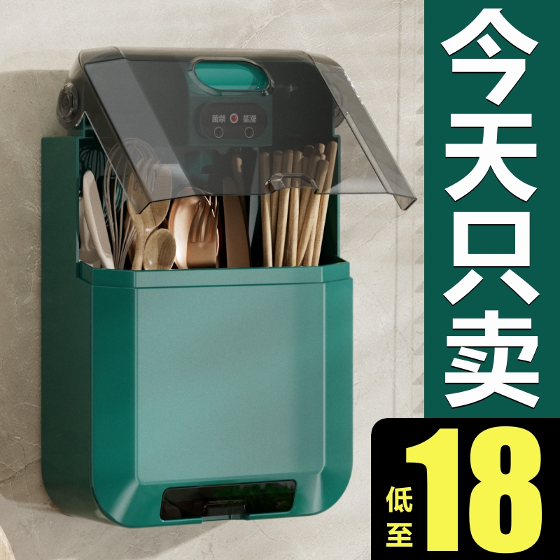 厨房家用消毒筷勺筒免打孔筷子勺子烘干器筷笼筷子蒌收纳盒壁挂式