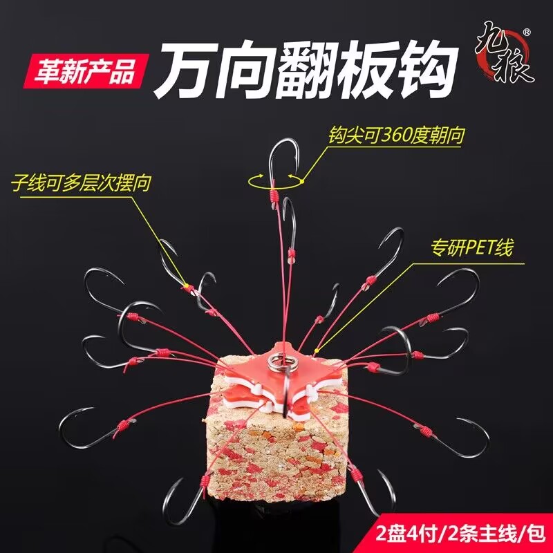 万向翻板钩硬线产品飞钩盘钩鬼牙溪流离底专用万向钩反底钓鲢鳙
