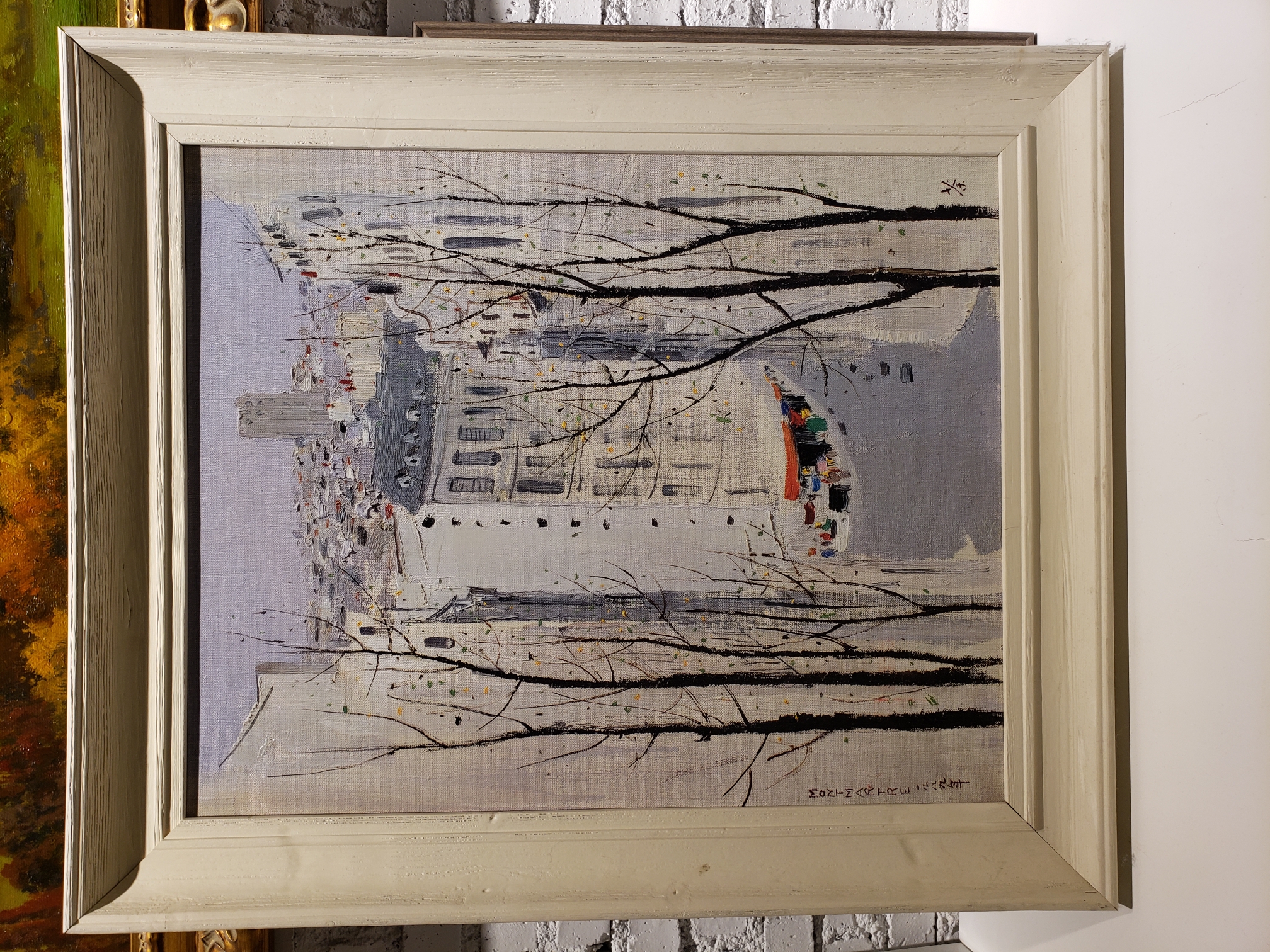 吴冠中限量版画《巴黎蒙马特》，装饰画外框尺寸64*76cm