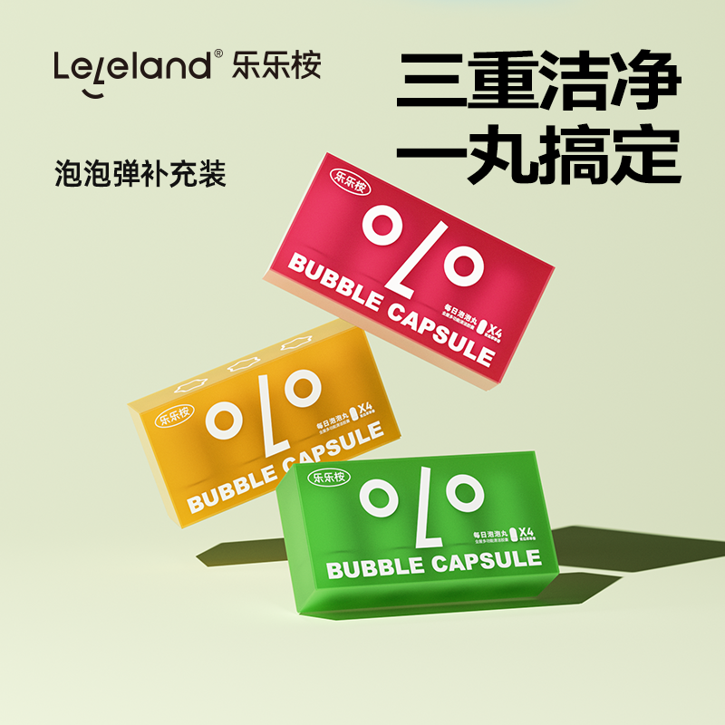 leleland/乐乐桉泡泡丸清洁剂家用带果香去污神器清洁胶家庭原装